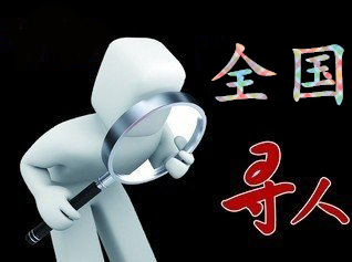 如何利用网络找人「莲湖区寻人公司」