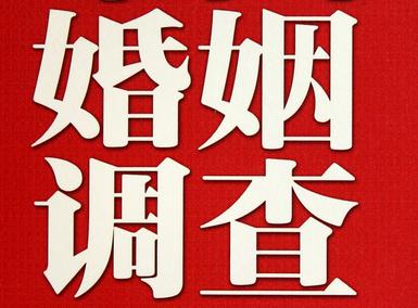 「莲湖区私家调查」公司教你如何维护好感情